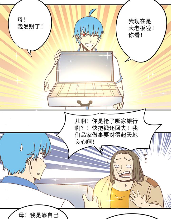 神之一脚韩漫全集-第四十八波 放弃吗？不！无删减无遮挡章节图片 