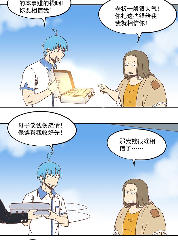 神之一脚韩漫全集-第四十八波 放弃吗？不！无删减无遮挡章节图片 