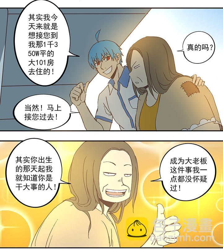 神之一脚韩漫全集-第四十八波 放弃吗？不！无删减无遮挡章节图片 