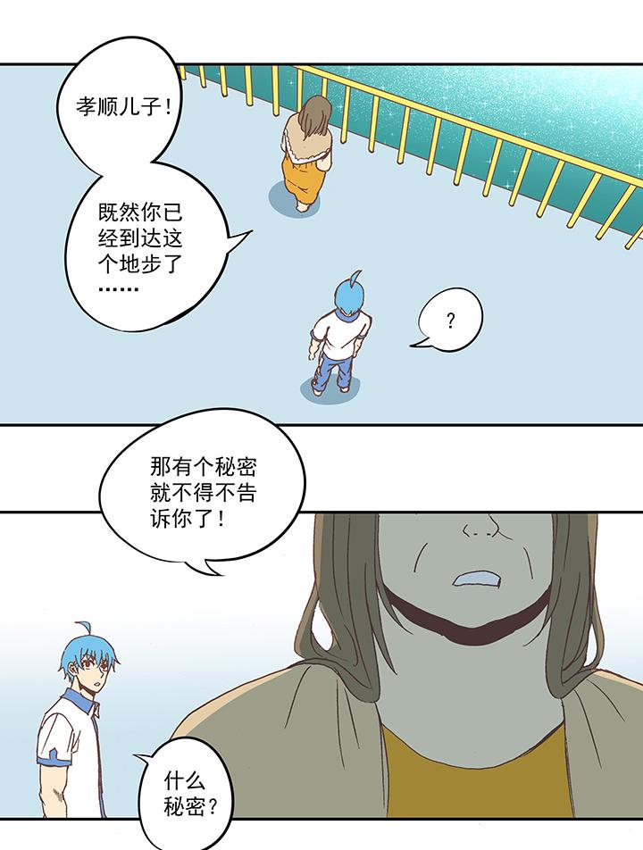 神之一脚韩漫全集-第四十八波 放弃吗？不！无删减无遮挡章节图片 