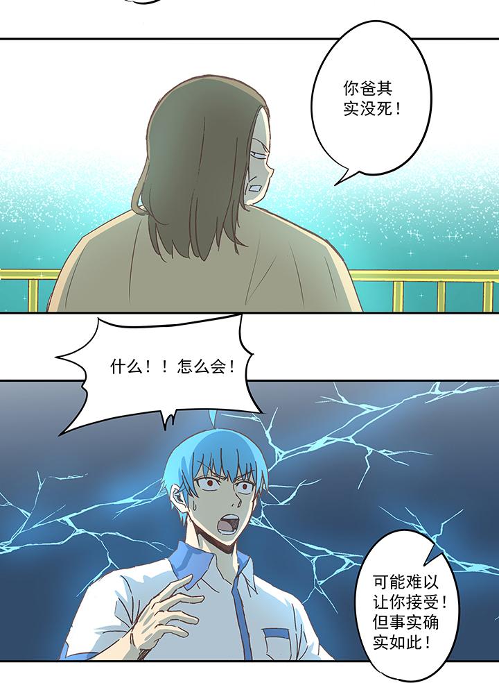 神之一脚韩漫全集-第四十八波 放弃吗？不！无删减无遮挡章节图片 
