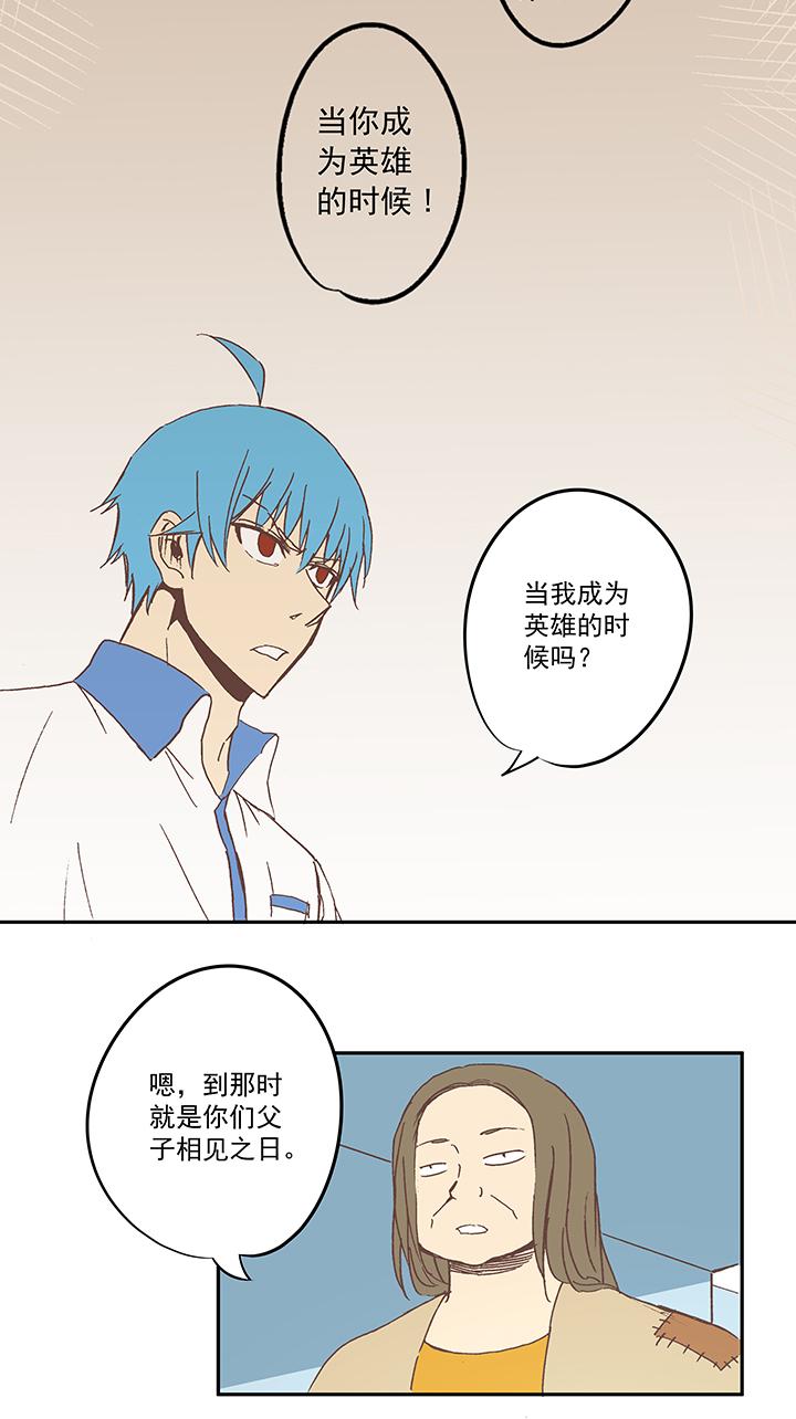 神之一脚韩漫全集-第四十八波 放弃吗？不！无删减无遮挡章节图片 