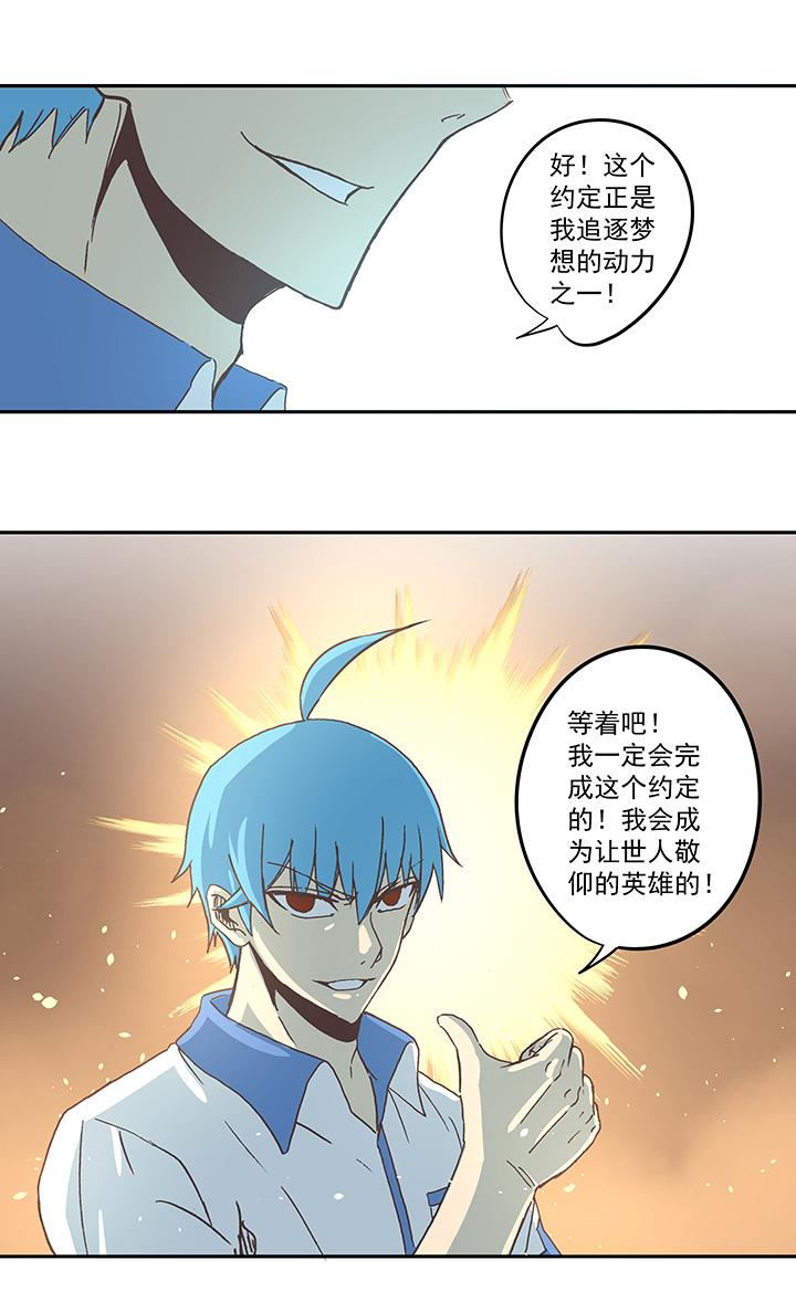 神之一脚韩漫全集-第四十八波 放弃吗？不！无删减无遮挡章节图片 
