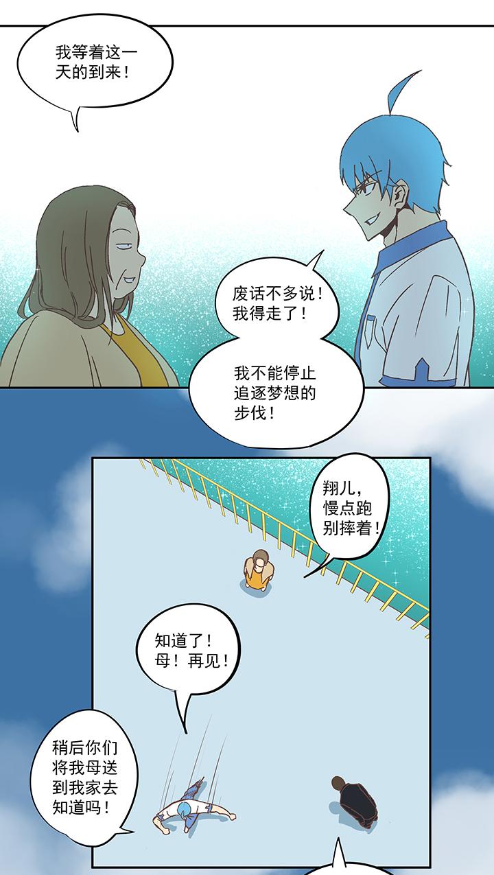 神之一脚韩漫全集-第四十八波 放弃吗？不！无删减无遮挡章节图片 