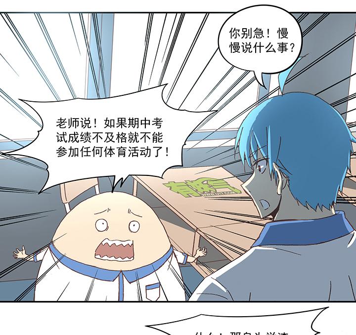 神之一脚韩漫全集-第四十八波 放弃吗？不！无删减无遮挡章节图片 