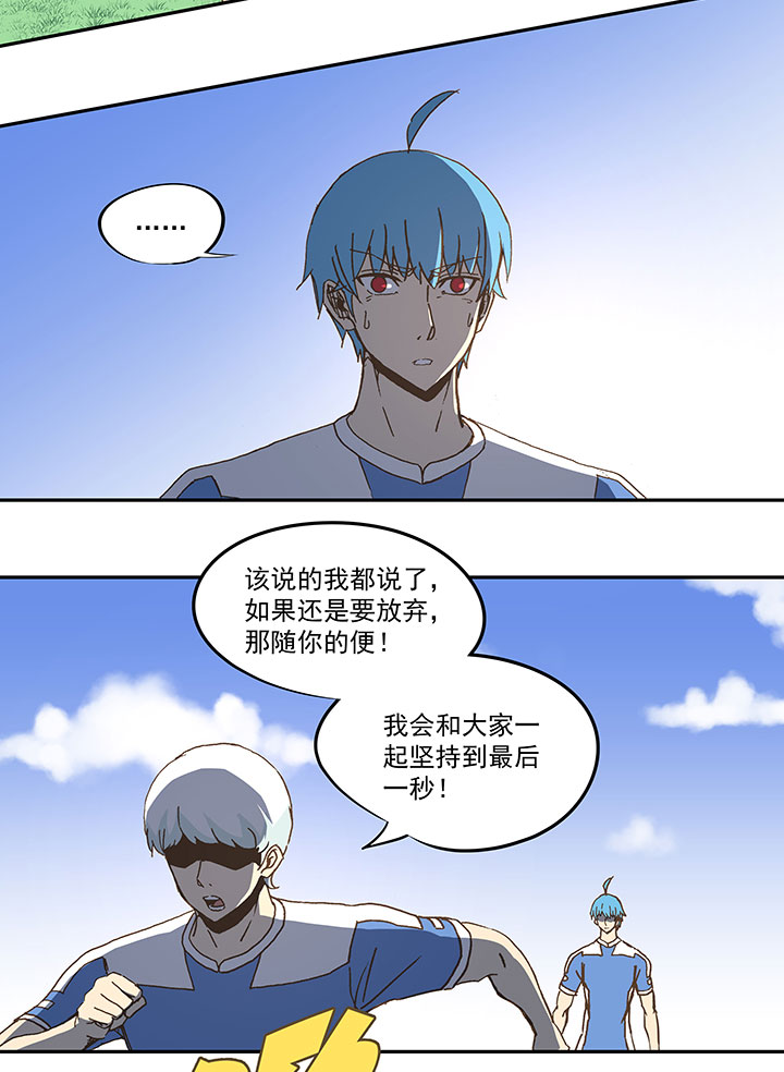 神之一脚韩漫全集-第四十八波 放弃吗？不！无删减无遮挡章节图片 