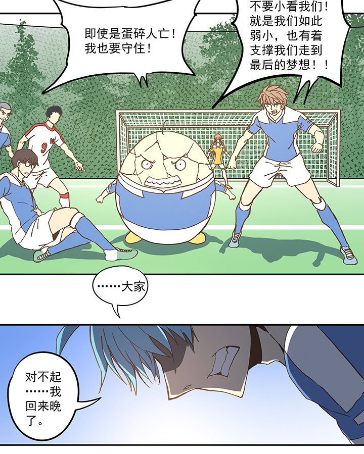 神之一脚韩漫全集-第四十八波 放弃吗？不！无删减无遮挡章节图片 