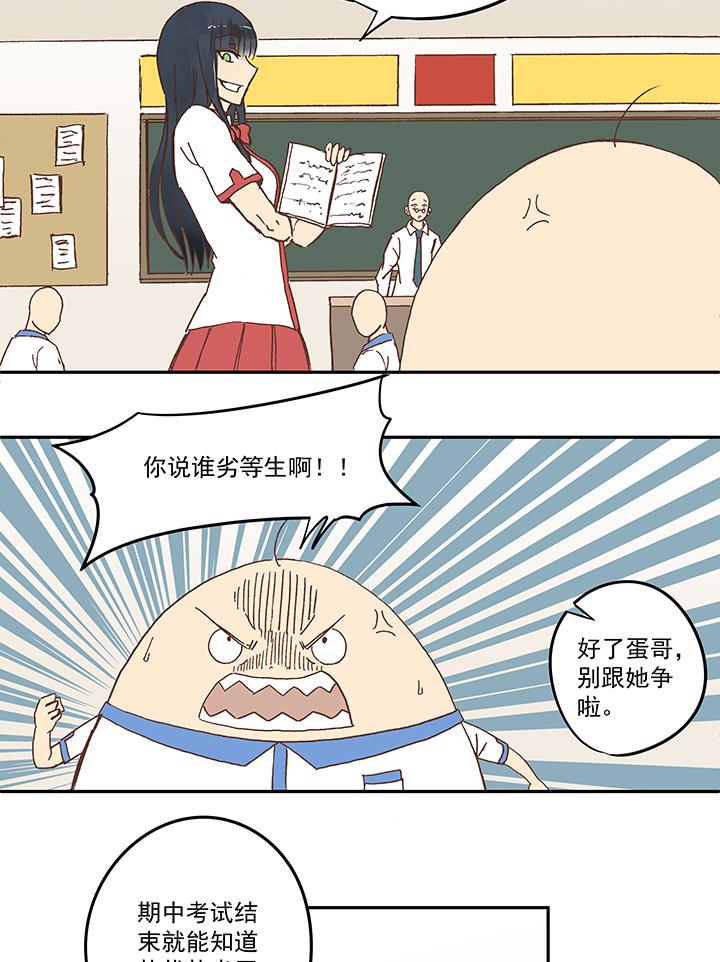 神之一脚韩漫全集-第四十八波 放弃吗？不！无删减无遮挡章节图片 