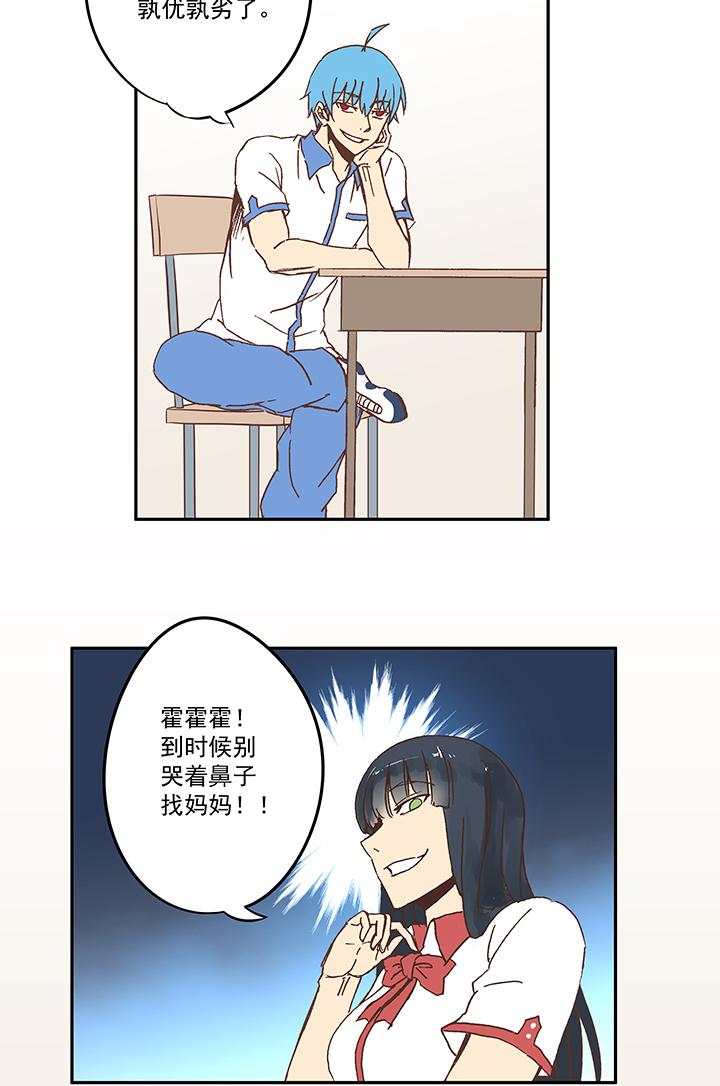 神之一脚韩漫全集-第四十八波 放弃吗？不！无删减无遮挡章节图片 
