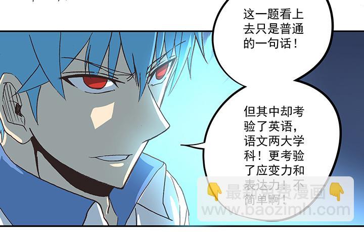 神之一脚韩漫全集-第四十九波 一生的勇气无删减无遮挡章节图片 