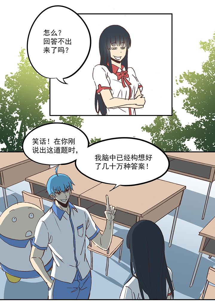 神之一脚韩漫全集-第四十九波 一生的勇气无删减无遮挡章节图片 