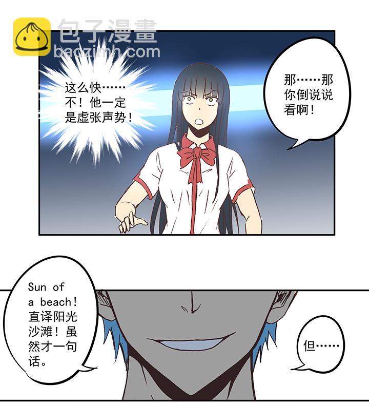 神之一脚韩漫全集-第四十九波 一生的勇气无删减无遮挡章节图片 