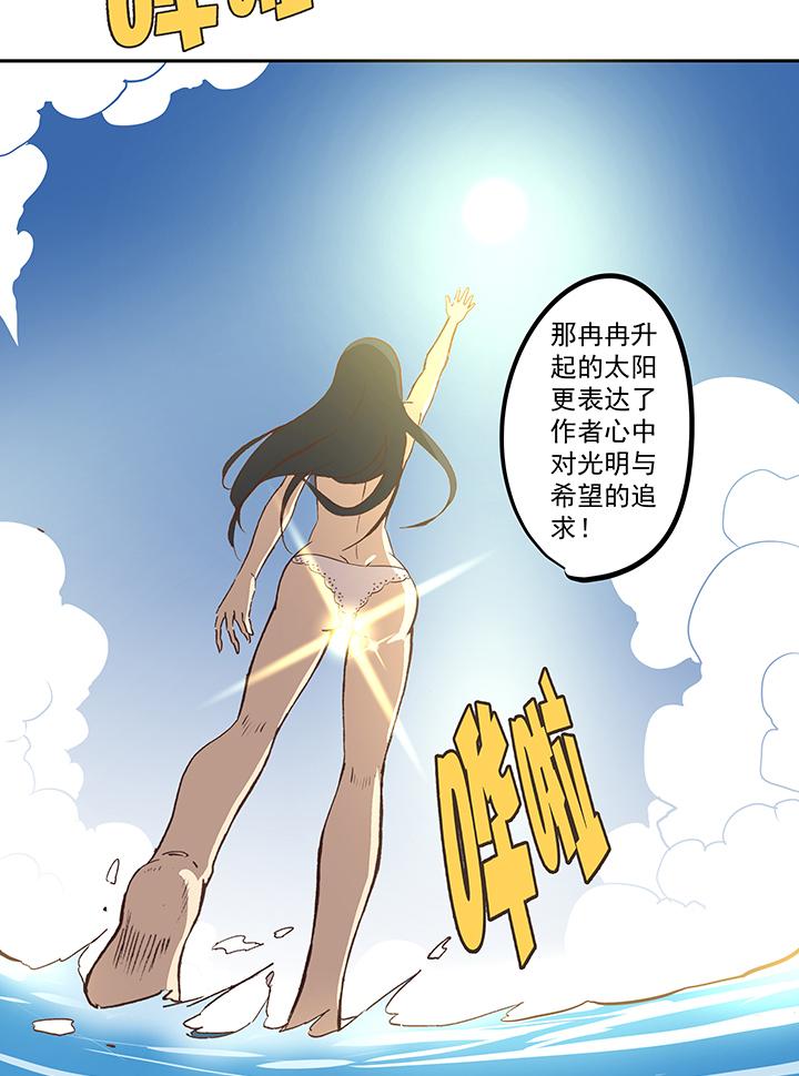 神之一脚韩漫全集-第四十九波 一生的勇气无删减无遮挡章节图片 