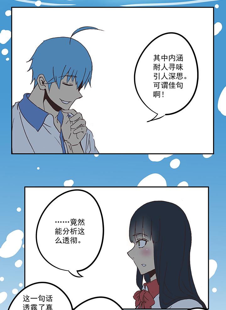 神之一脚韩漫全集-第四十九波 一生的勇气无删减无遮挡章节图片 
