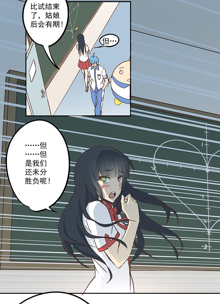 神之一脚韩漫全集-第四十九波 一生的勇气无删减无遮挡章节图片 