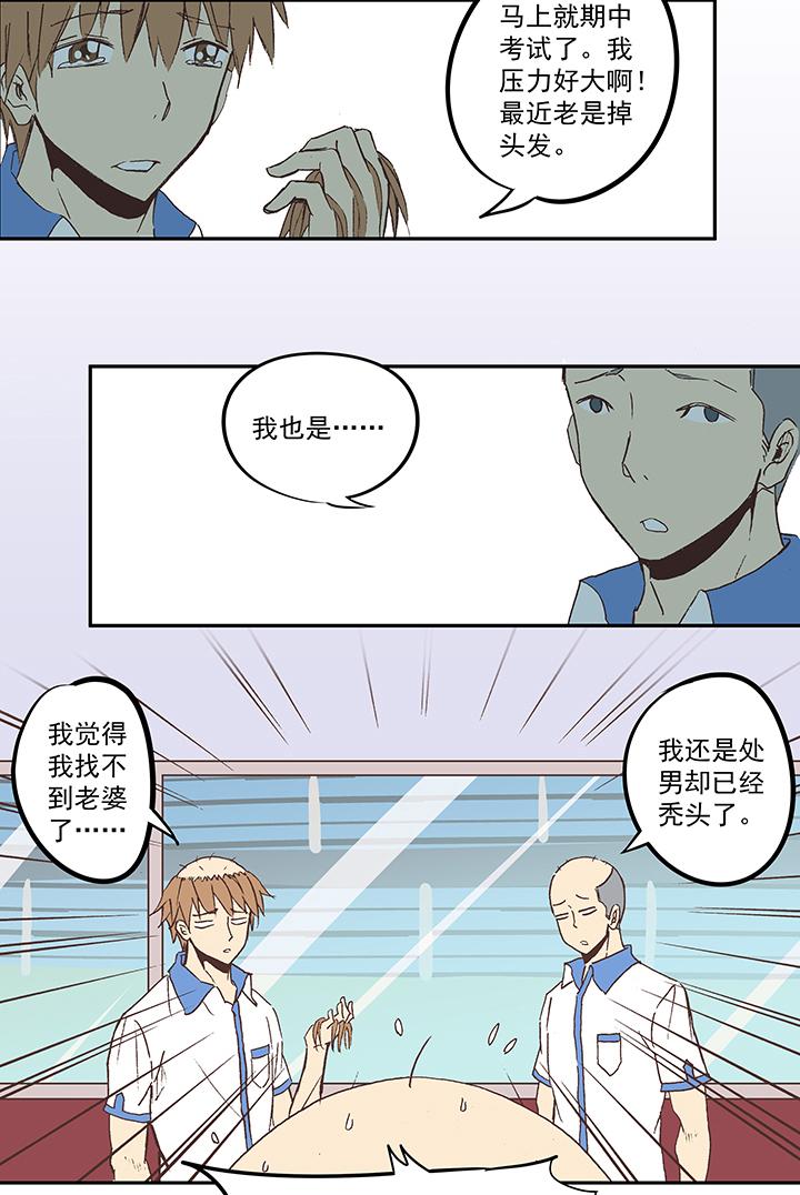 神之一脚韩漫全集-第四十九波 一生的勇气无删减无遮挡章节图片 
