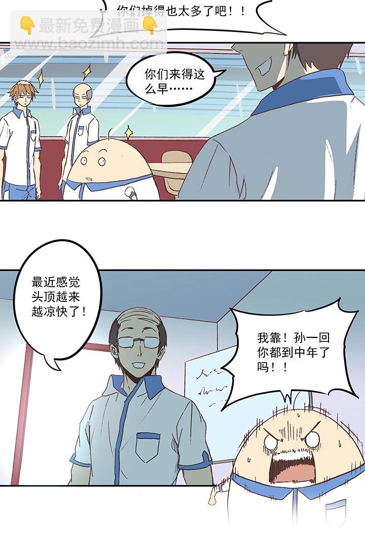 神之一脚韩漫全集-第四十九波 一生的勇气无删减无遮挡章节图片 