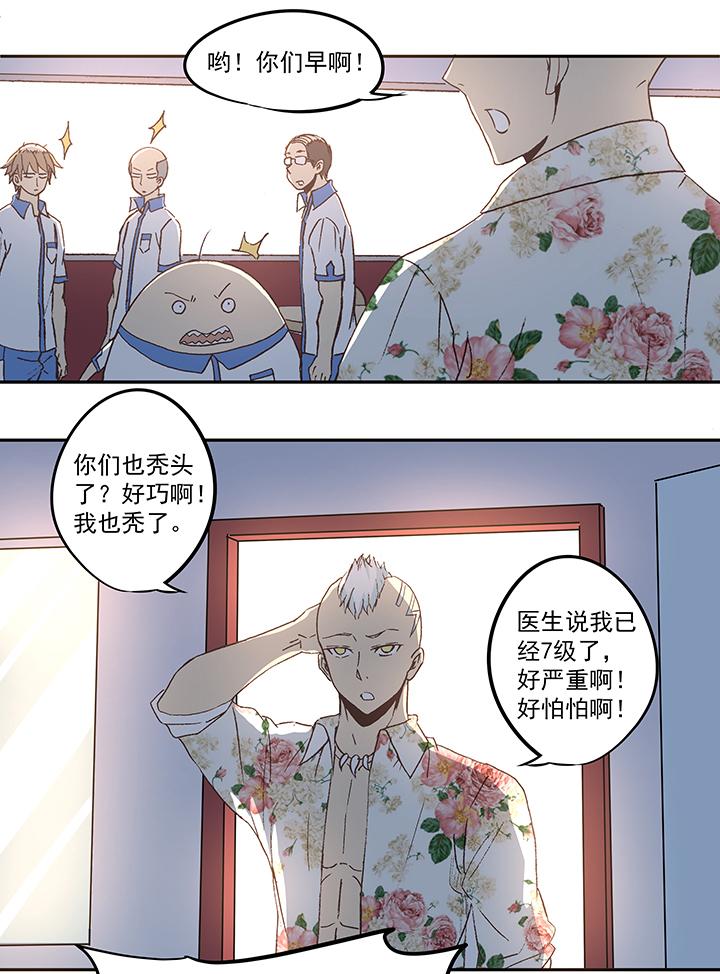 神之一脚韩漫全集-第四十九波 一生的勇气无删减无遮挡章节图片 