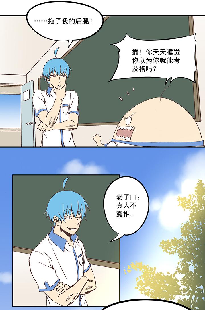 神之一脚韩漫全集-第四十九波 一生的勇气无删减无遮挡章节图片 