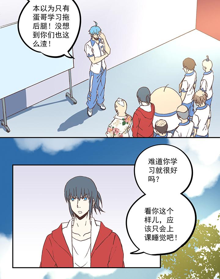 神之一脚韩漫全集-第四十九波 一生的勇气无删减无遮挡章节图片 