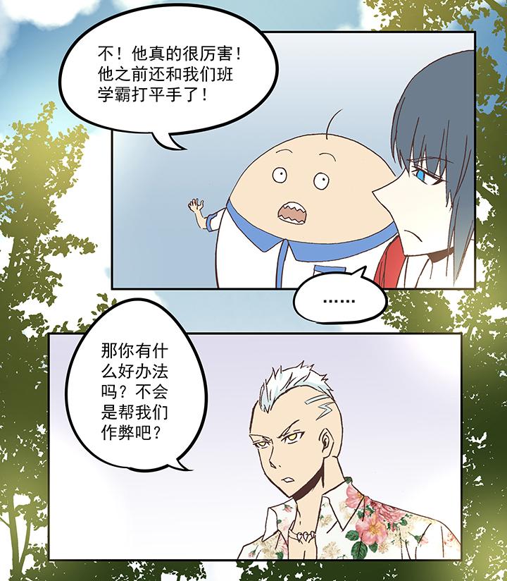 神之一脚韩漫全集-第四十九波 一生的勇气无删减无遮挡章节图片 