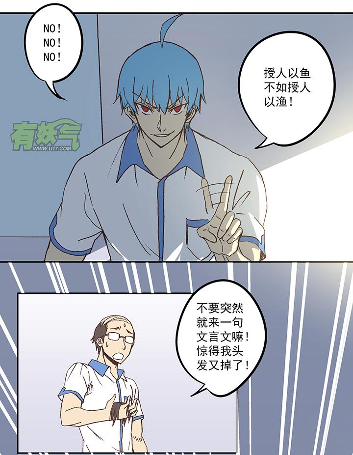 神之一脚韩漫全集-第四十九波 一生的勇气无删减无遮挡章节图片 