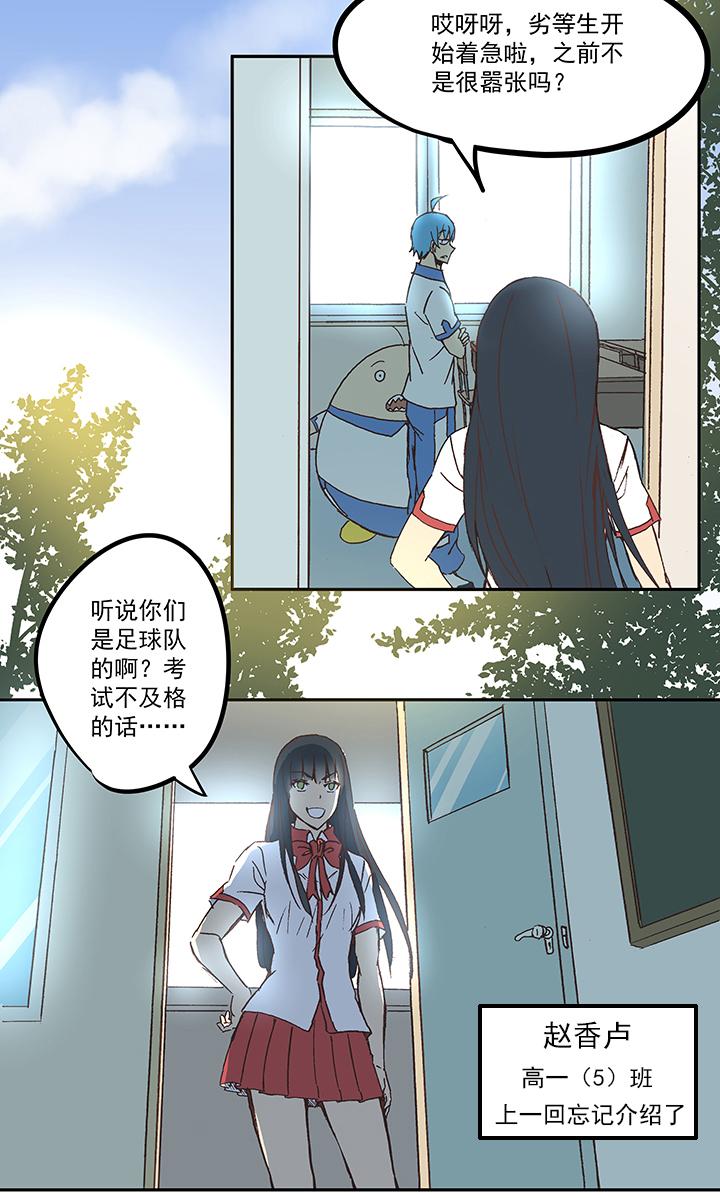 神之一脚韩漫全集-第四十九波 一生的勇气无删减无遮挡章节图片 