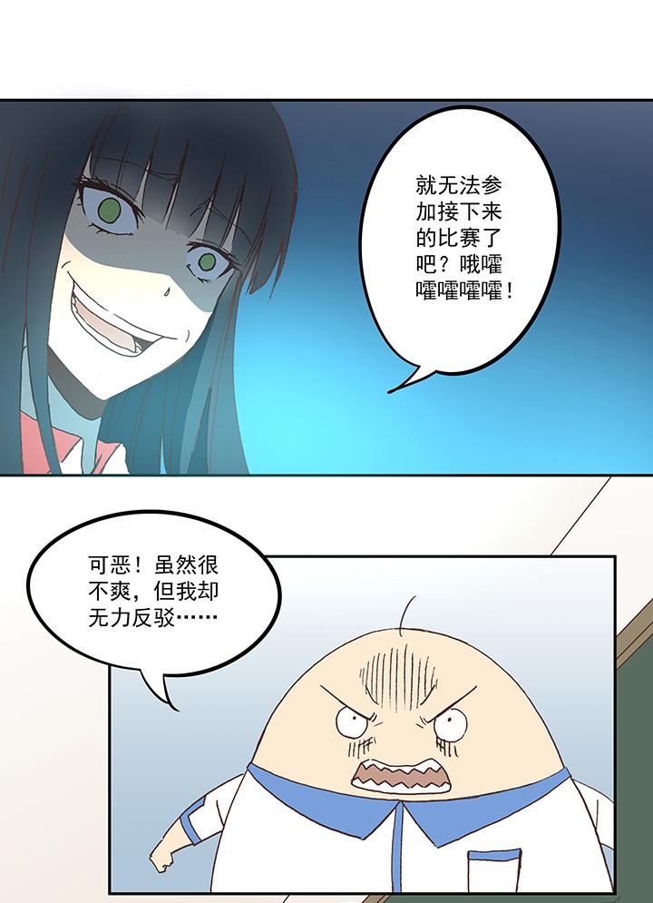 神之一脚韩漫全集-第四十九波 一生的勇气无删减无遮挡章节图片 