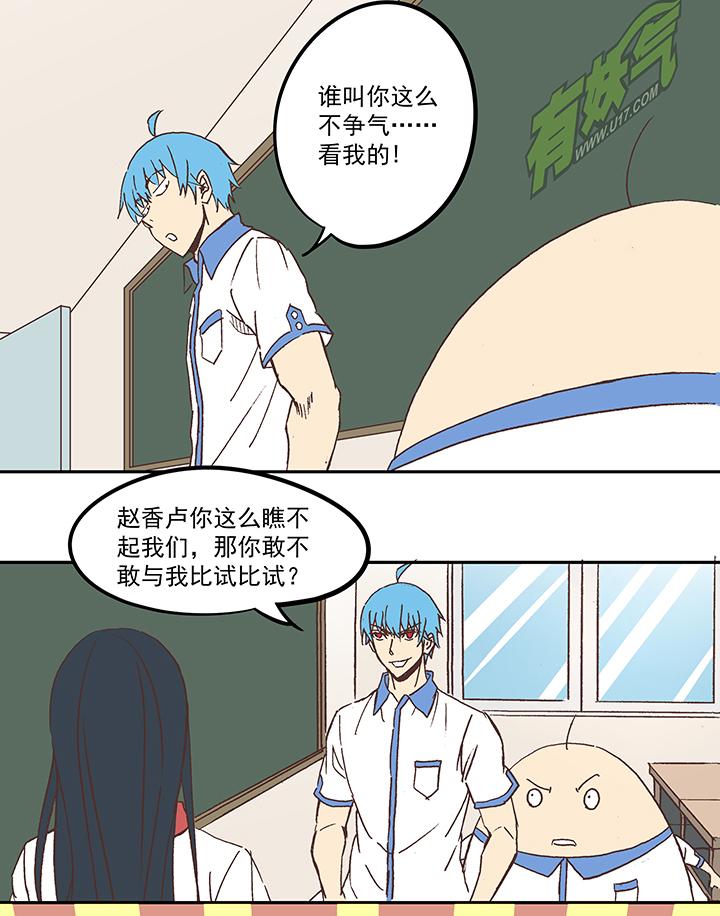 神之一脚韩漫全集-第四十九波 一生的勇气无删减无遮挡章节图片 