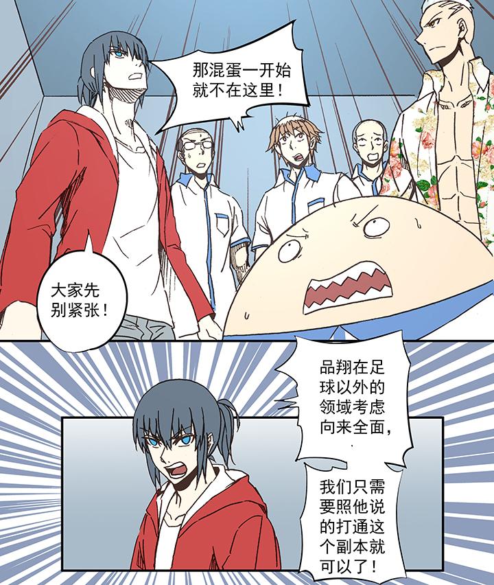 神之一脚韩漫全集-第五十波 一言为定无删减无遮挡章节图片 