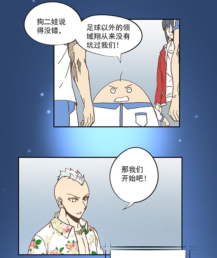 神之一脚韩漫全集-第五十波 一言为定无删减无遮挡章节图片 