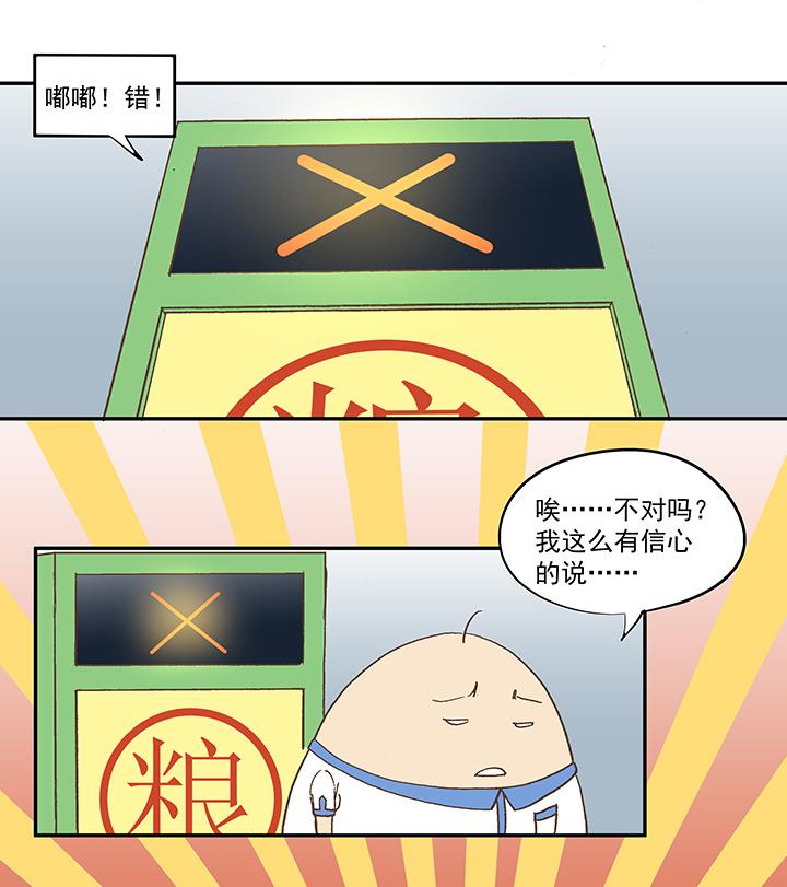 神之一脚韩漫全集-第五十波 一言为定无删减无遮挡章节图片 