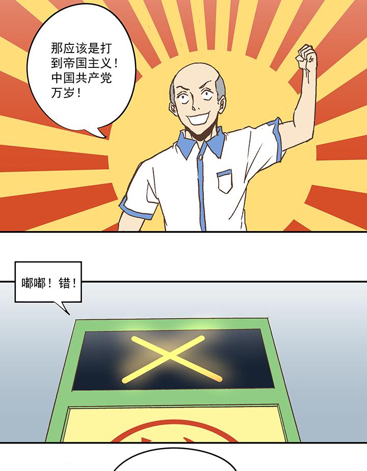 神之一脚韩漫全集-第五十波 一言为定无删减无遮挡章节图片 