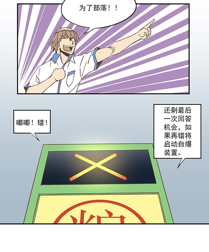 神之一脚韩漫全集-第五十波 一言为定无删减无遮挡章节图片 