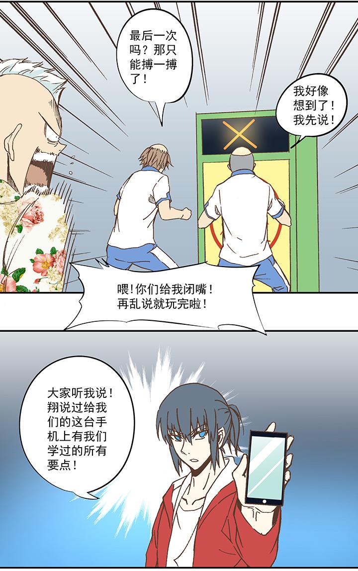 神之一脚韩漫全集-第五十波 一言为定无删减无遮挡章节图片 