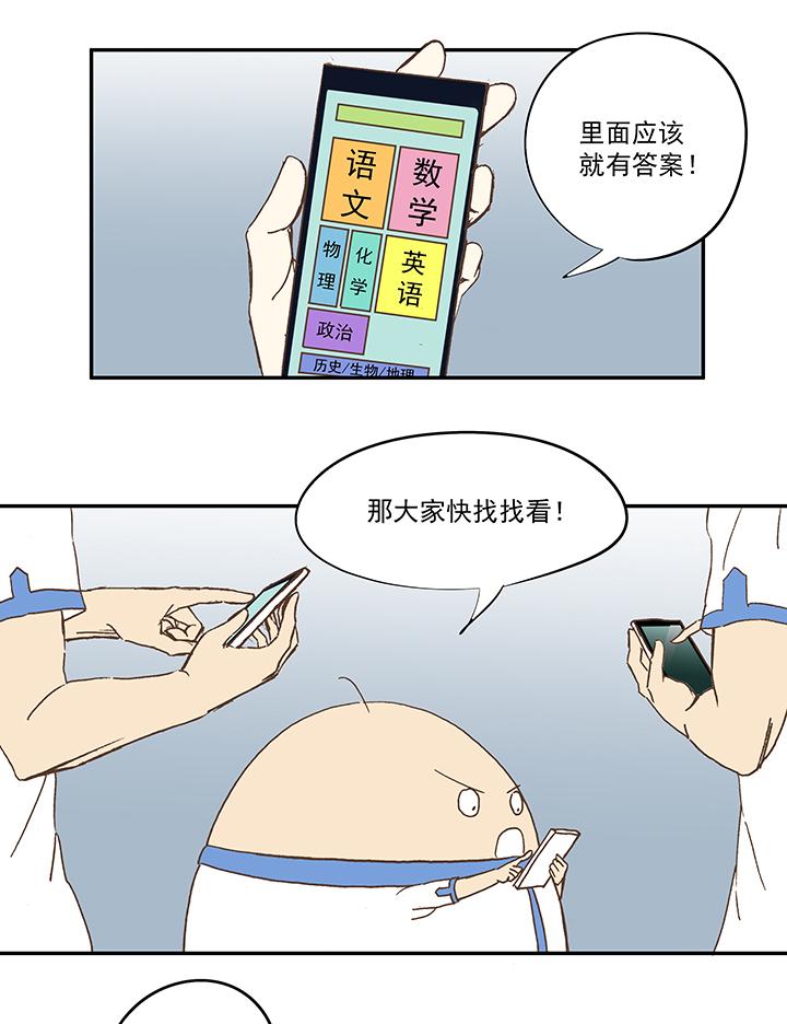神之一脚韩漫全集-第五十波 一言为定无删减无遮挡章节图片 