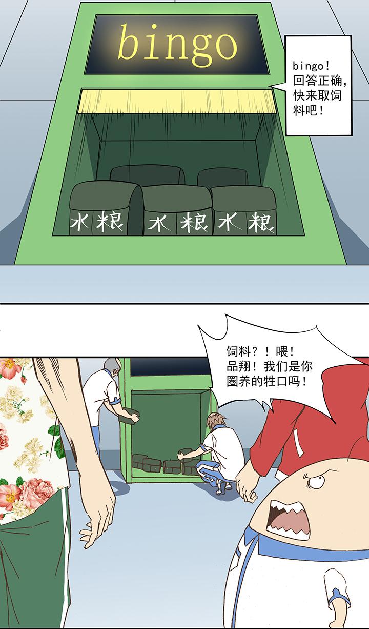 神之一脚韩漫全集-第五十波 一言为定无删减无遮挡章节图片 