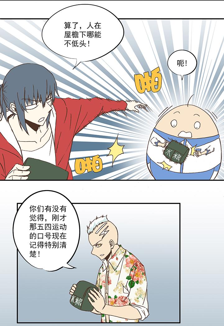 神之一脚韩漫全集-第五十波 一言为定无删减无遮挡章节图片 
