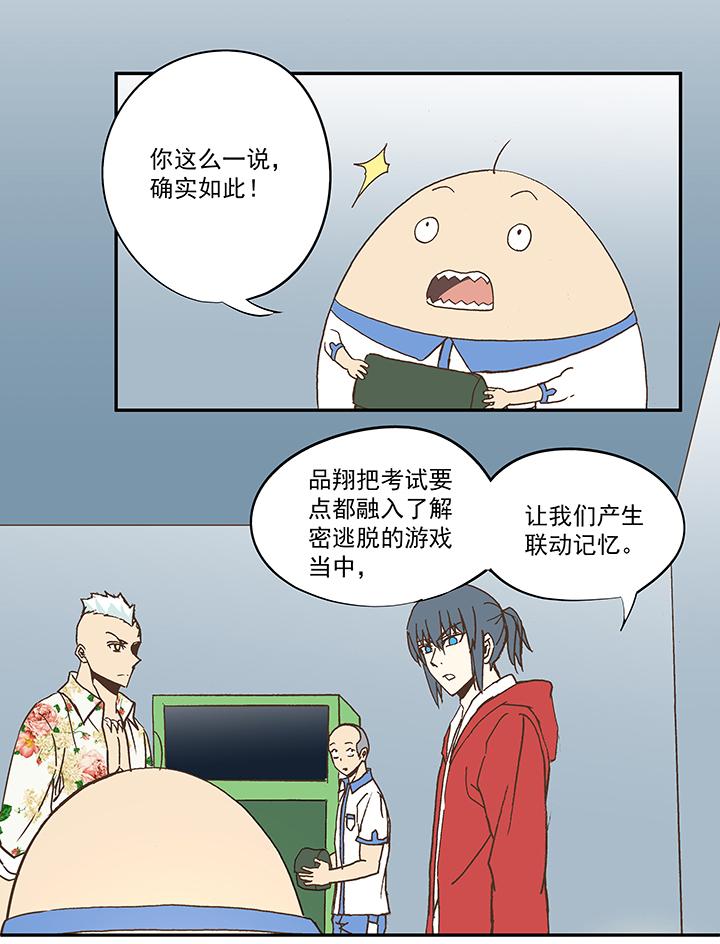 神之一脚韩漫全集-第五十波 一言为定无删减无遮挡章节图片 