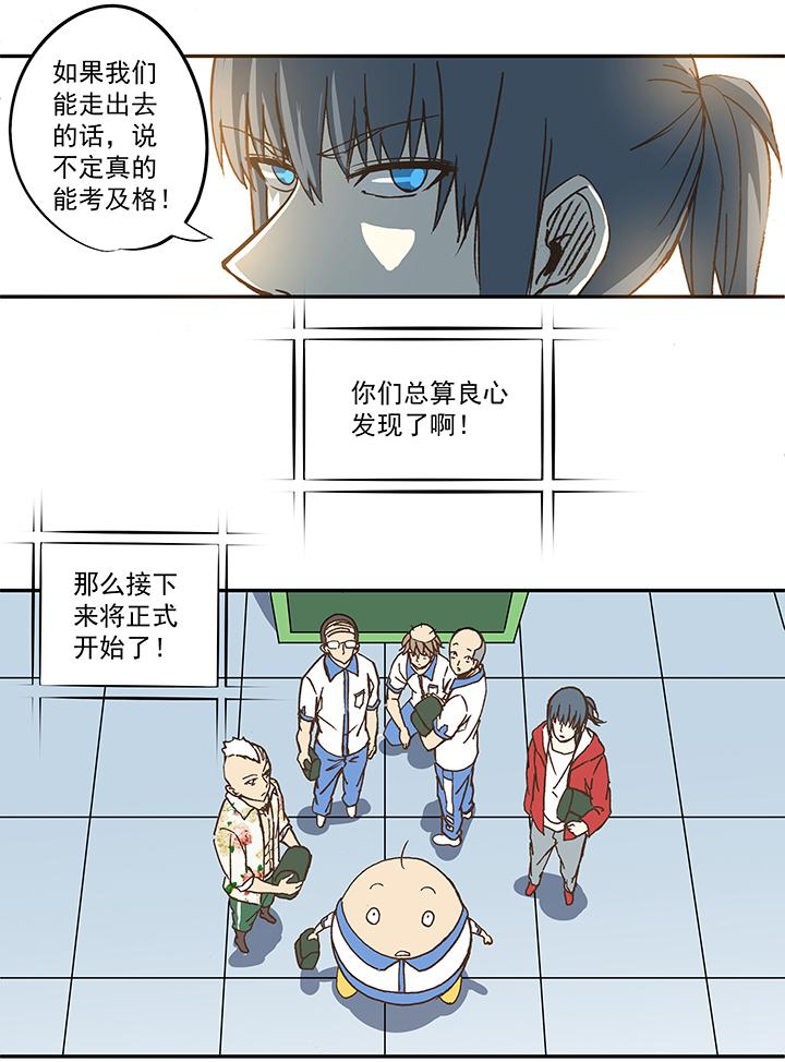 神之一脚韩漫全集-第五十波 一言为定无删减无遮挡章节图片 