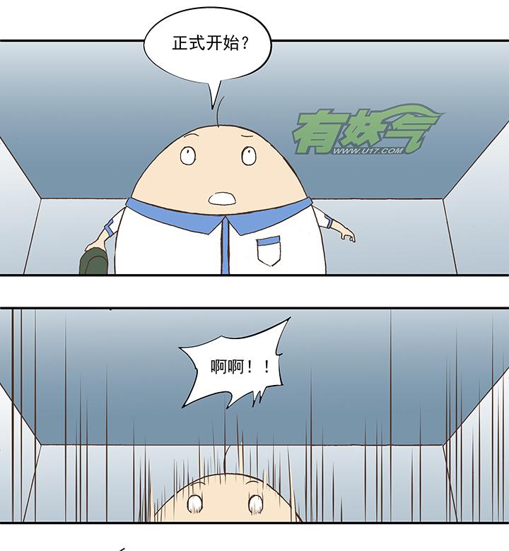 神之一脚韩漫全集-第五十波 一言为定无删减无遮挡章节图片 