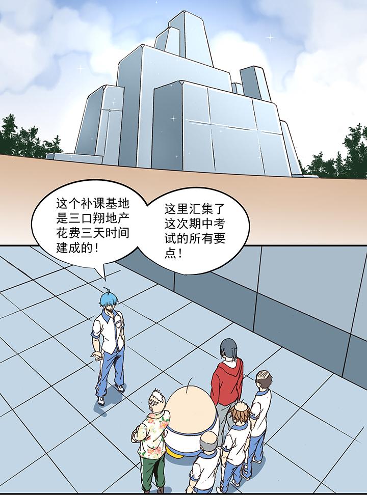 神之一脚韩漫全集-第五十波 一言为定无删减无遮挡章节图片 