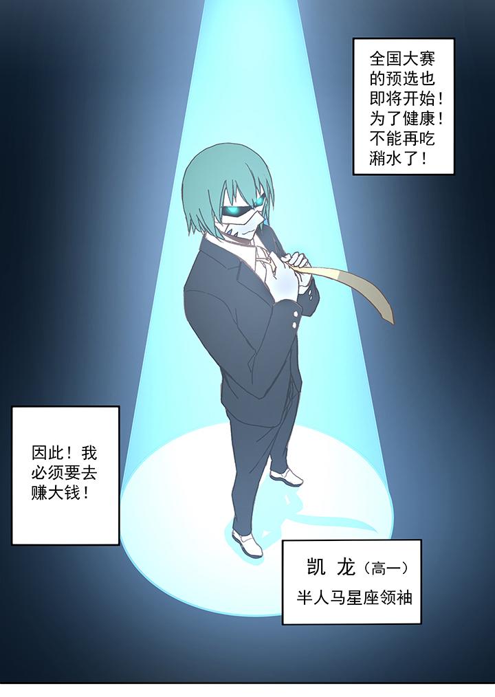 神之一脚韩漫全集-第五十波 一言为定无删减无遮挡章节图片 