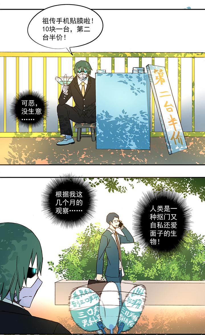 神之一脚韩漫全集-第五十波 一言为定无删减无遮挡章节图片 
