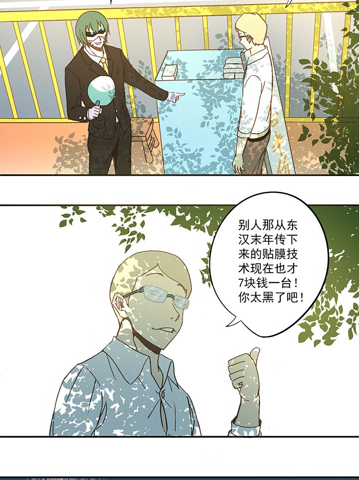 神之一脚韩漫全集-第五十波 一言为定无删减无遮挡章节图片 