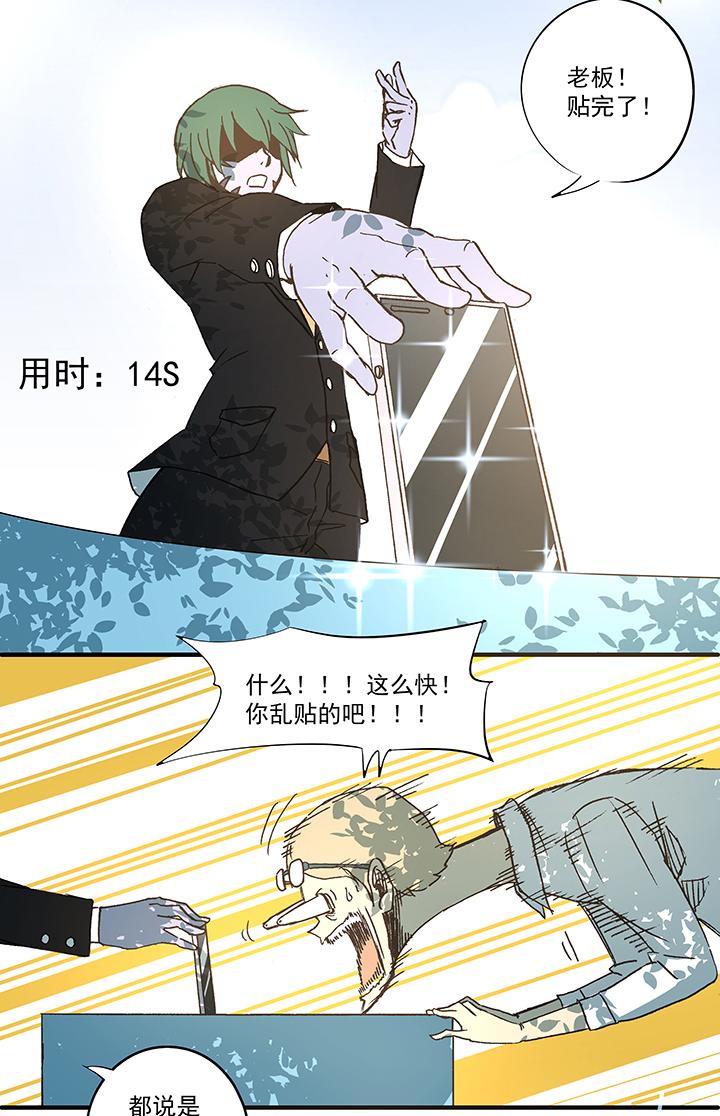 神之一脚韩漫全集-第五十波 一言为定无删减无遮挡章节图片 