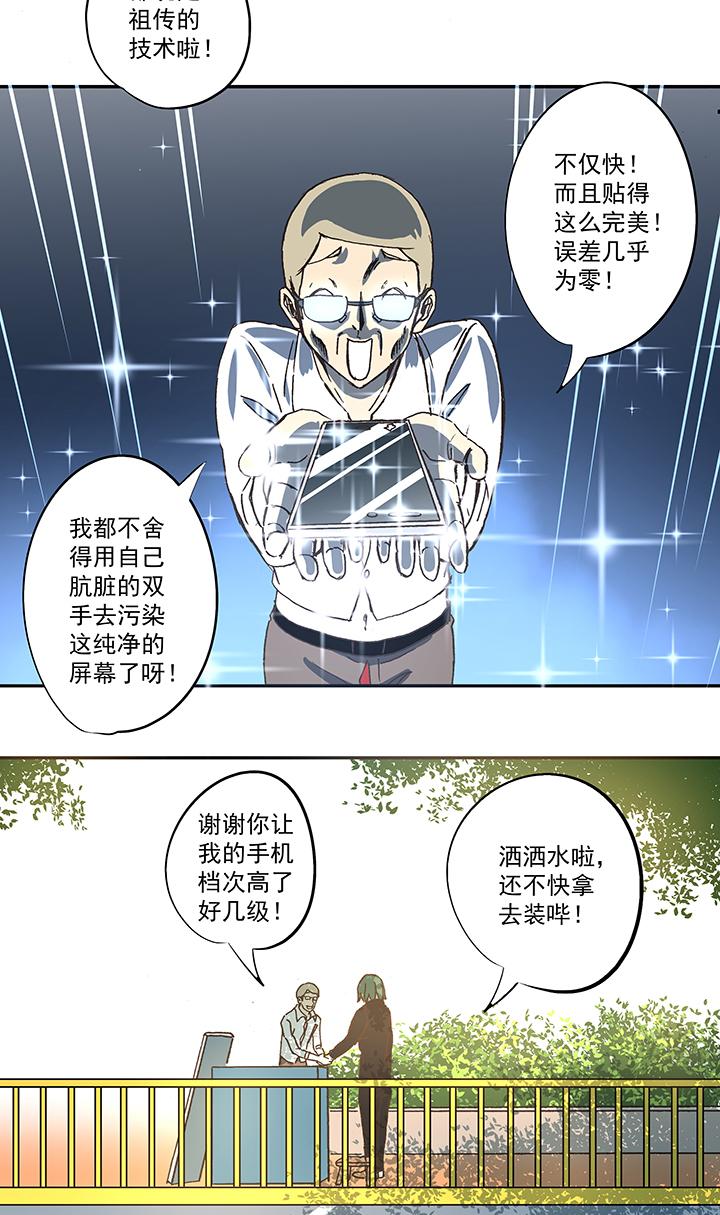 神之一脚韩漫全集-第五十波 一言为定无删减无遮挡章节图片 