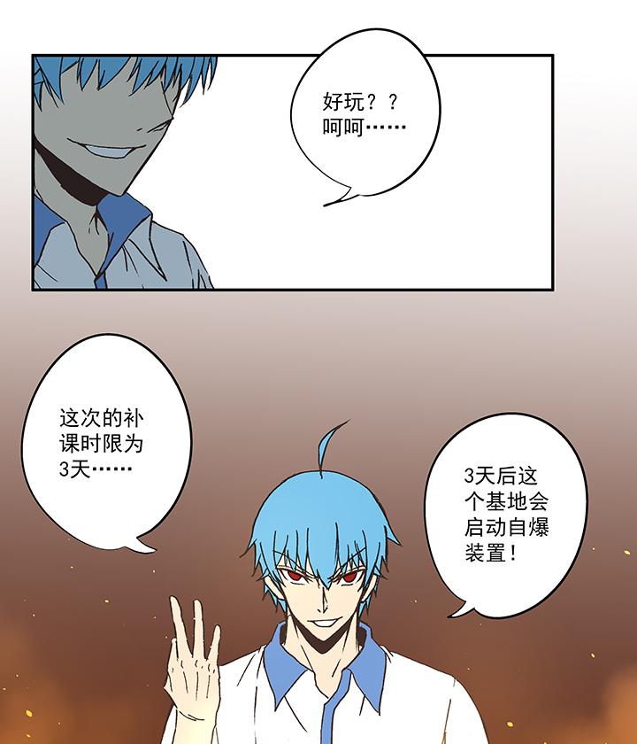 神之一脚韩漫全集-第五十波 一言为定无删减无遮挡章节图片 