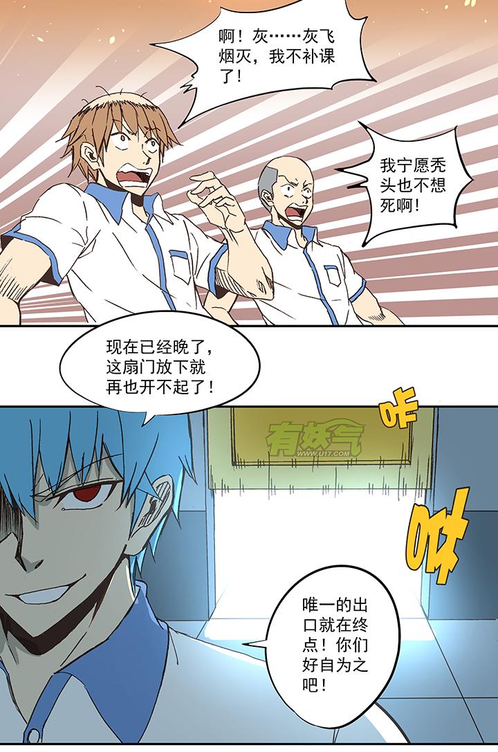 神之一脚韩漫全集-第五十波 一言为定无删减无遮挡章节图片 