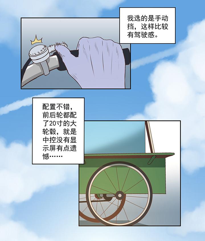 神之一脚韩漫全集-第五十一波 母，我回来了！无删减无遮挡章节图片 